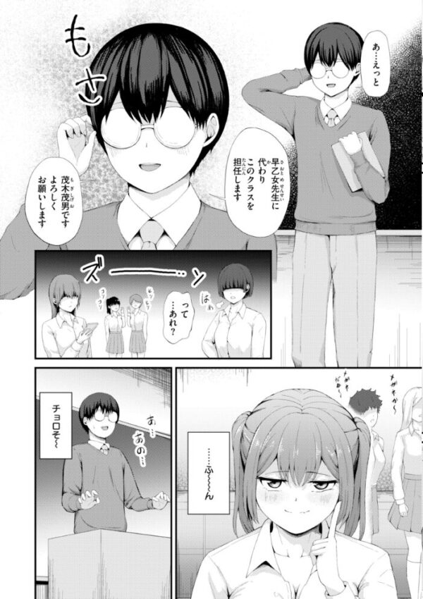 【エロ漫画】姉と妹と人妻が寝取られに堕ちる瞬間を見てしまい中出しやフェラで快感に溺れる夜ｗ サンプル画像