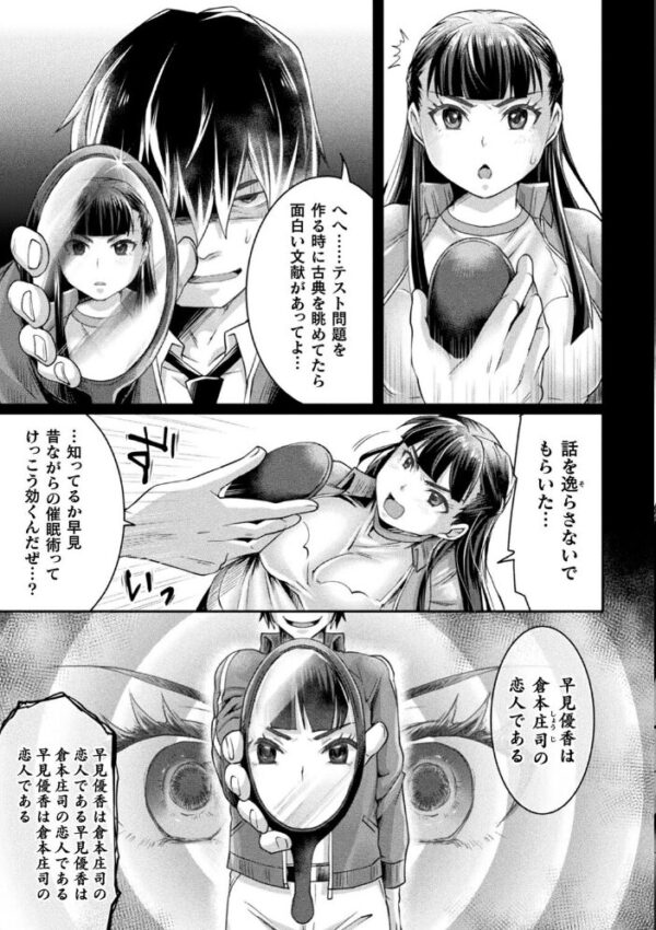 【エロ漫画】正義堕淫アンモラルの美少女たちと巨乳をむさぼり中出しで堕つ戦いの夜w サンプル画像