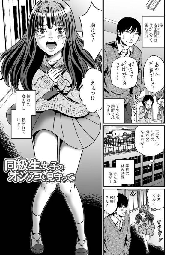 【エロ漫画】陰部を見られずにはいられない美少女と中出しフェラで羞恥に濡れる夜の露出プレイw サンプル画像