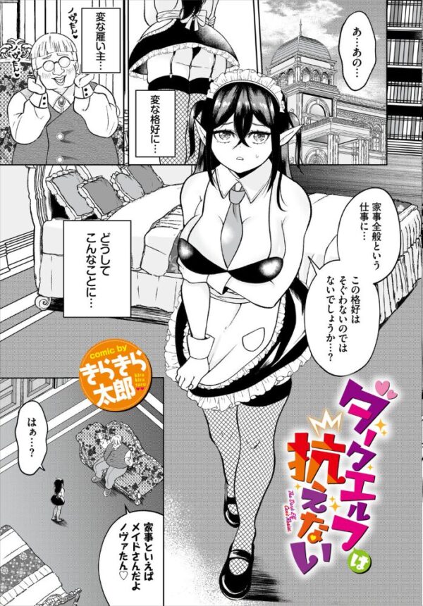 【エロ漫画】姉系シスターと中出しフェラを極める ダンジョン攻略はSEXで！！の世界での禁断プレイｗ サンプル画像