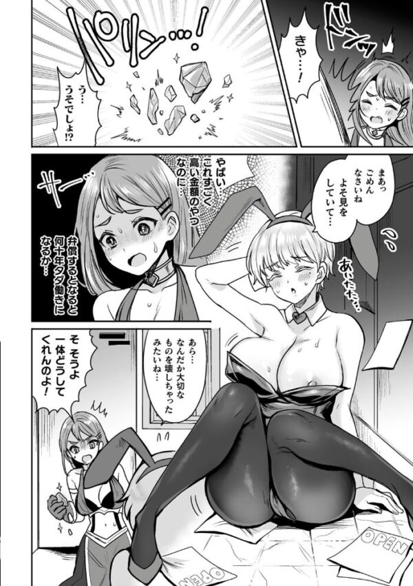 【エロ漫画】 くっ殺ヒロインズ Vol.5 サンプル画像