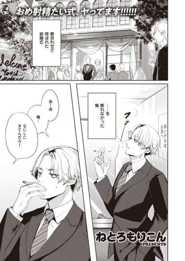 【エロ漫画】 COMIC快楽天 2023年08月号 サンプル画像