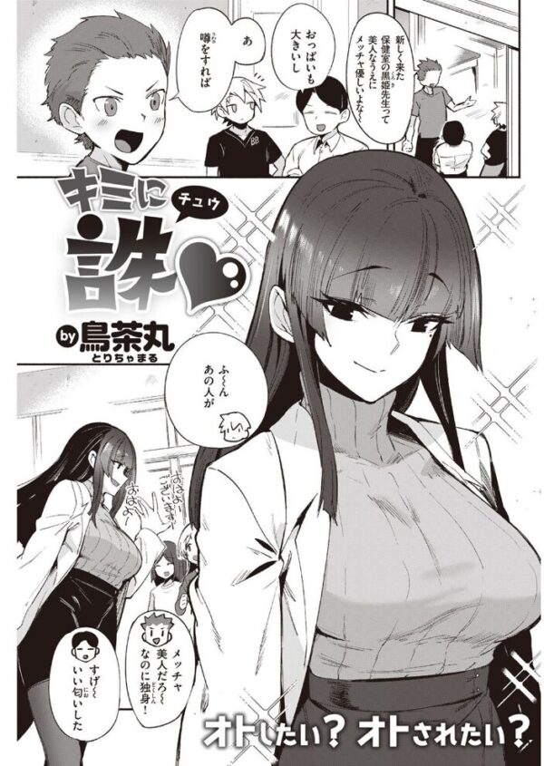 【エロ漫画】 COMIC快楽天 2022年05月号 サンプル画像