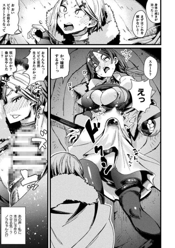 【エロ漫画】 くっ殺ヒロインズVol.57 サンプル画像