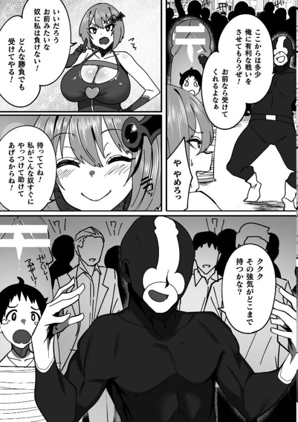 【エロ漫画】淫紛の黒衣を纏う姫は巨乳の女体化を経て中出しとフェラに溺れる騎士との禁断の戦場!! サンプル画像