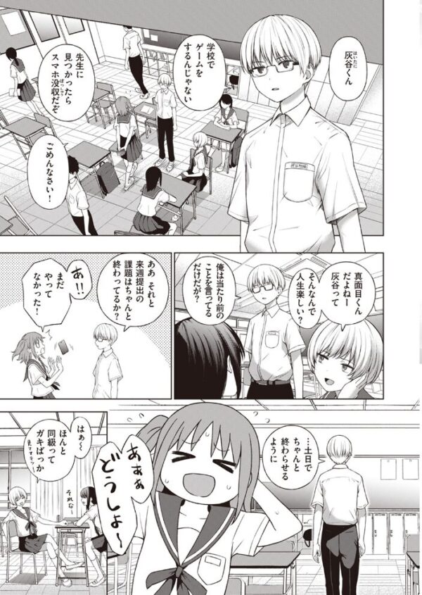 【エロ漫画】 COMIC快楽天 2023年11月号 サンプル画像