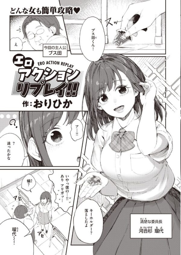 【エロ漫画】 COMIC快楽天 2024年01月号 サンプル画像