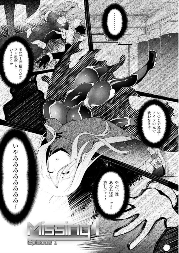 【エロ漫画】巨乳美少女たちとフェラと中出しを巡るバトルライブ！パイズリも絡む戦乙女の享楽へ沈む結末！！ サンプル画像