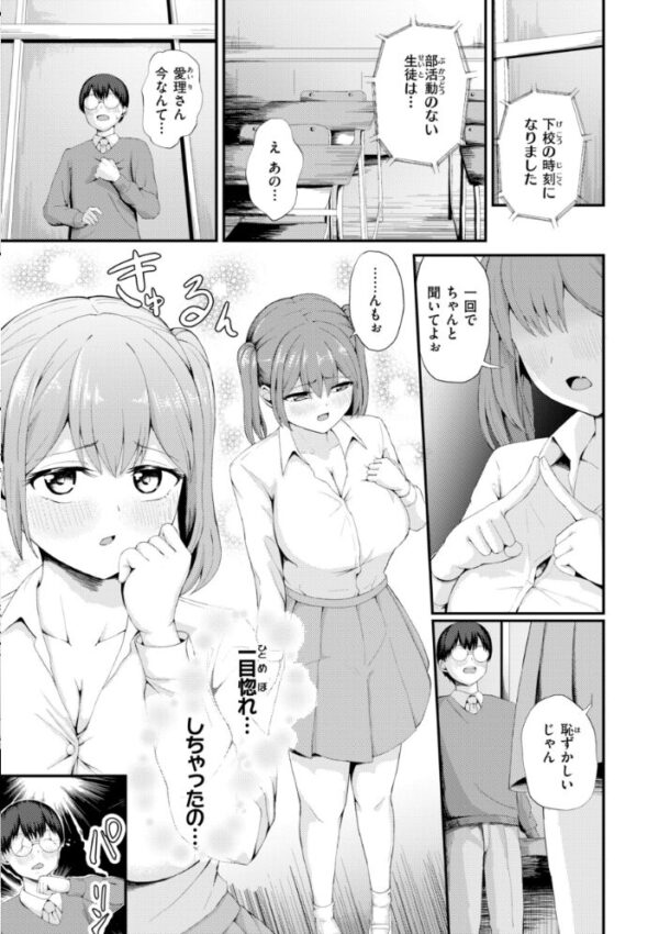 【エロ漫画】姉と妹と人妻が寝取られに堕ちる瞬間を見てしまい中出しやフェラで快感に溺れる夜ｗ サンプル画像
