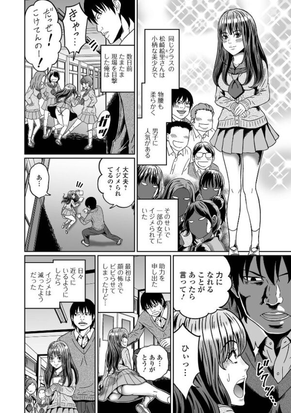 【エロ漫画】陰部を見られずにはいられない美少女と中出しフェラで羞恥に濡れる夜の露出プレイw サンプル画像