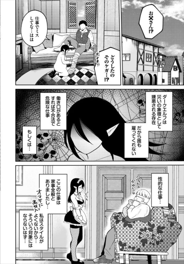 【エロ漫画】姉系シスターと中出しフェラを極める ダンジョン攻略はSEXで！！の世界での禁断プレイｗ サンプル画像