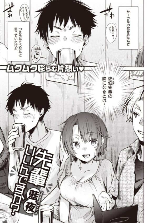 【エロ漫画】 COMIC快楽天 2020年08月号 サンプル画像