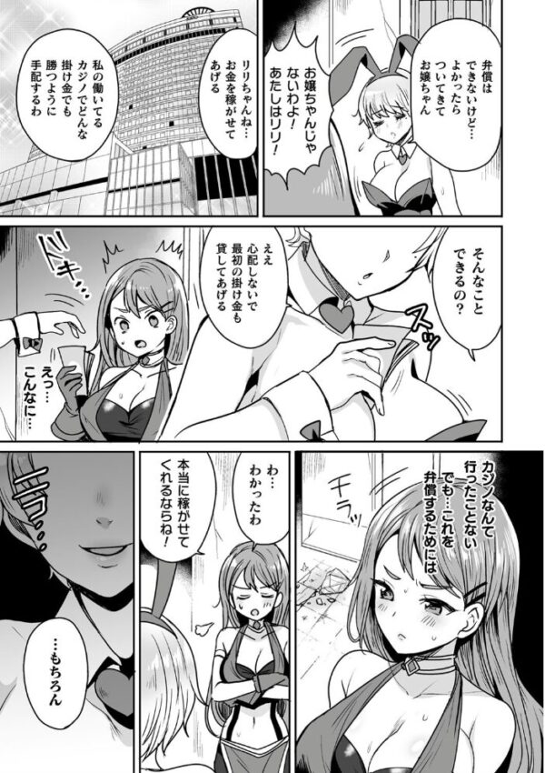 【エロ漫画】 くっ殺ヒロインズ Vol.5 サンプル画像