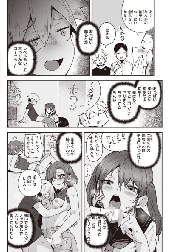 【エロ漫画】 COMIC快楽天 2022年05月号 サンプル画像