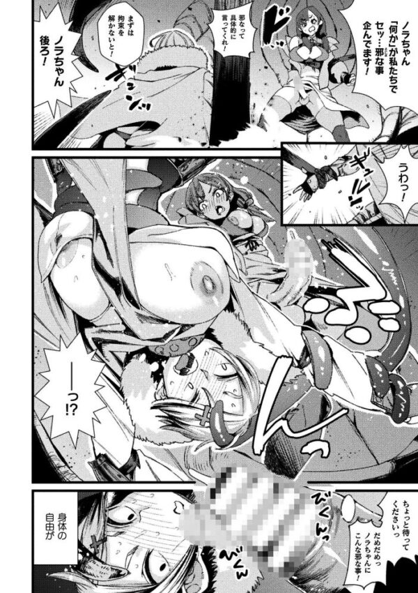 【エロ漫画】 くっ殺ヒロインズVol.57 サンプル画像