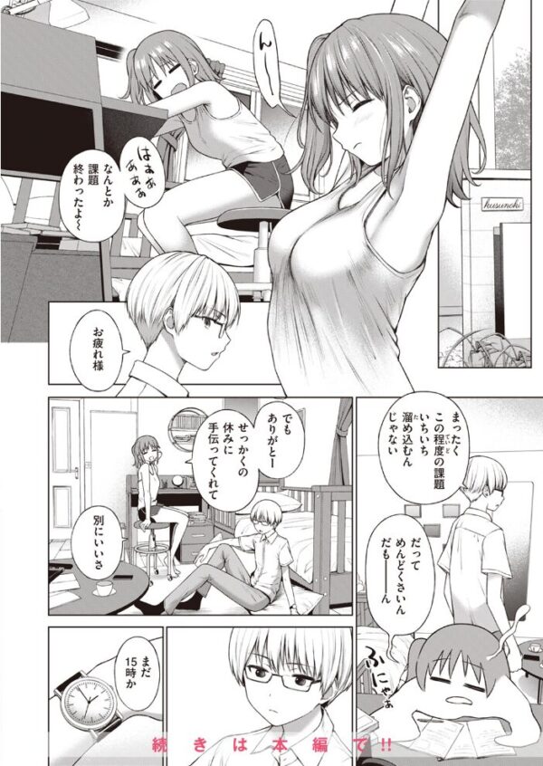 【エロ漫画】 COMIC快楽天 2023年11月号 サンプル画像