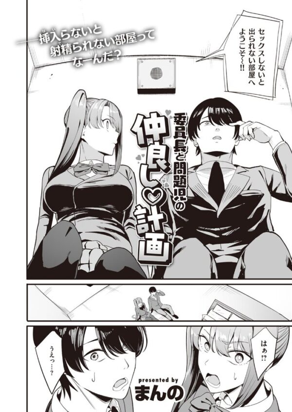 【エロ漫画】 COMIC快楽天 2023年09月号 サンプル画像