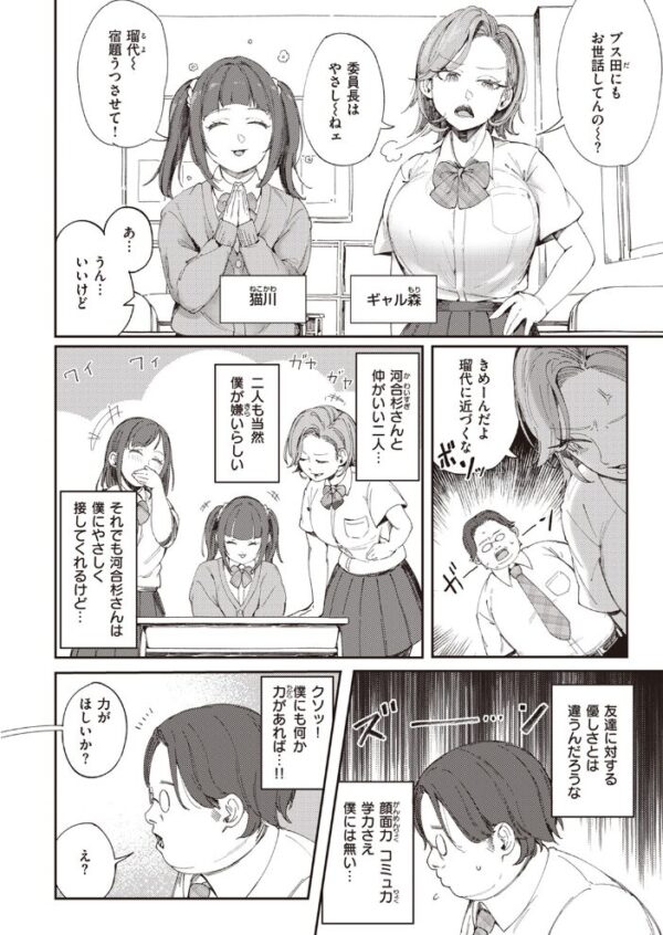 【エロ漫画】 COMIC快楽天 2024年01月号 サンプル画像