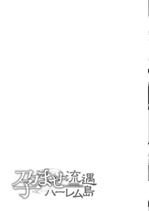 【エロ漫画】巨乳ギャルと姉と妹のハーレム中出しフェラ騎乗位で濃密に絡む島の露出義務ｗ サンプル画像