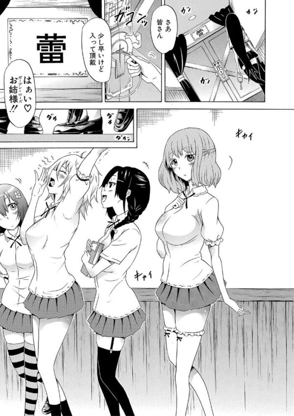 【エロ漫画】巨乳美少女とハーレムに囲まれて中出しする夜の遊戯w サンプル画像
