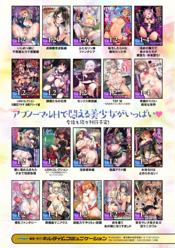 【エロ漫画】 くっ殺ヒロインズ Vol.17 サンプル画像