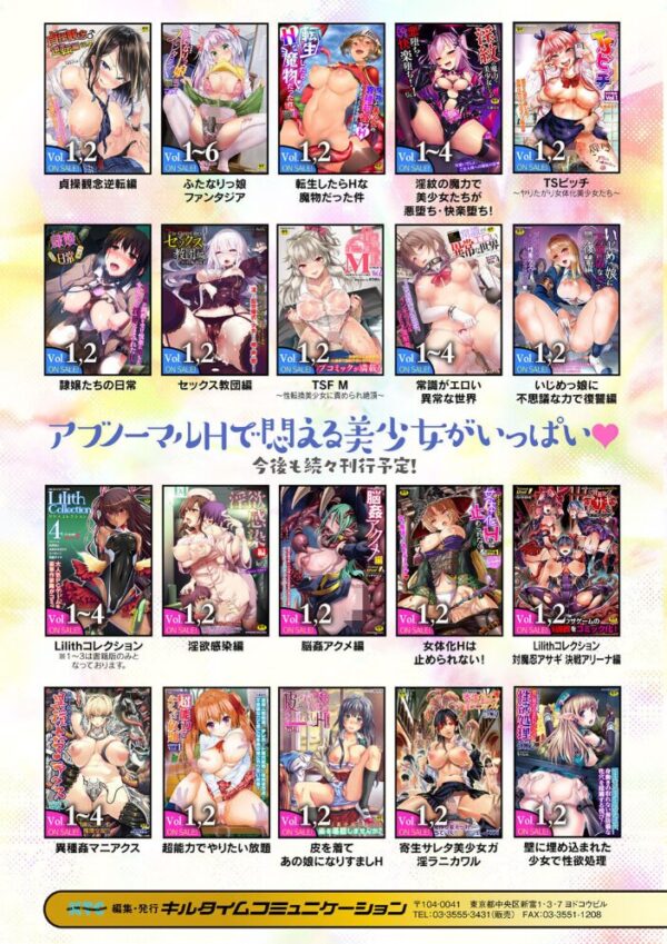 【エロ漫画】 くっ殺ヒロインズ Vol.19 サンプル画像