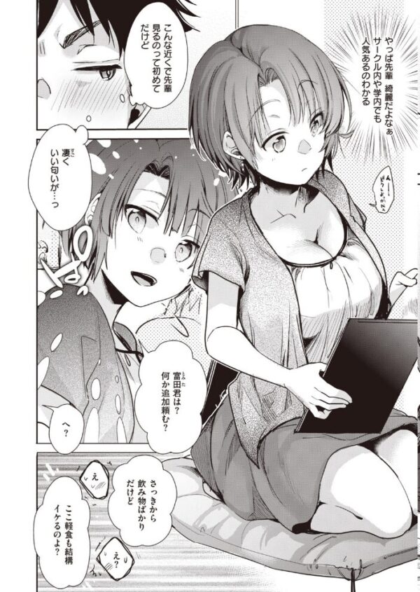 【エロ漫画】 COMIC快楽天 2020年08月号 サンプル画像