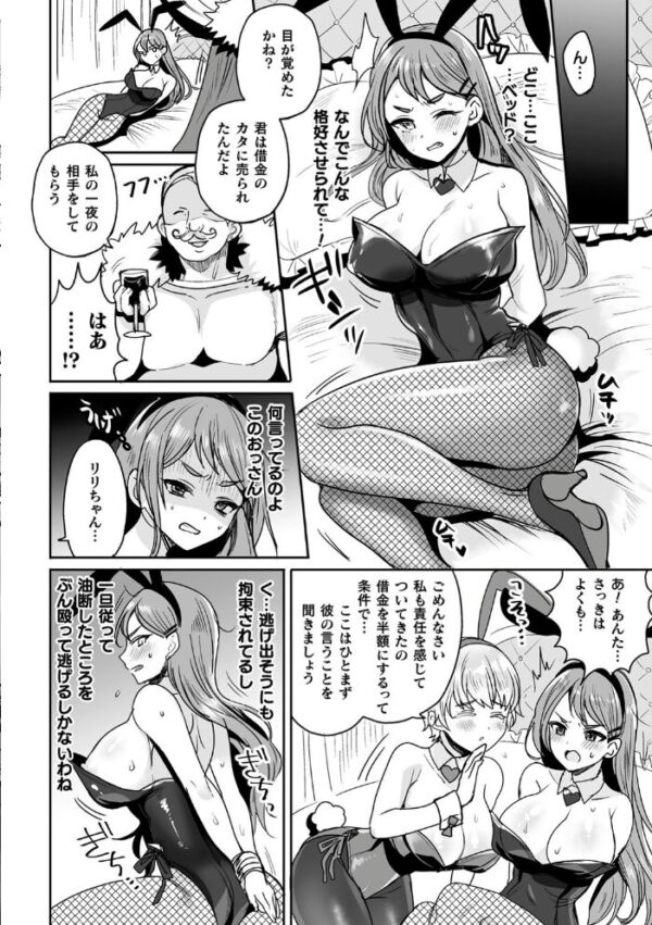 【エロ漫画】 くっ殺ヒロインズ Vol.5 サンプル画像