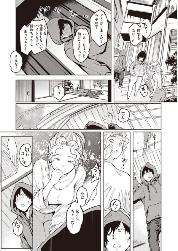 【エロ漫画】 COMIC快楽天 2023年02月号 サンプル画像