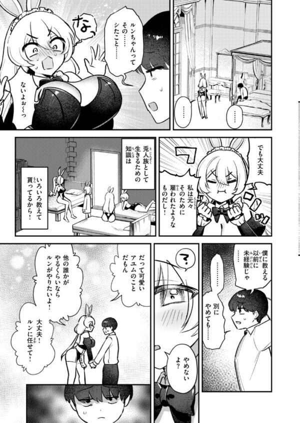 【エロ漫画】 異世快楽天SELECTION 2026 AUTUMN サンプル画像