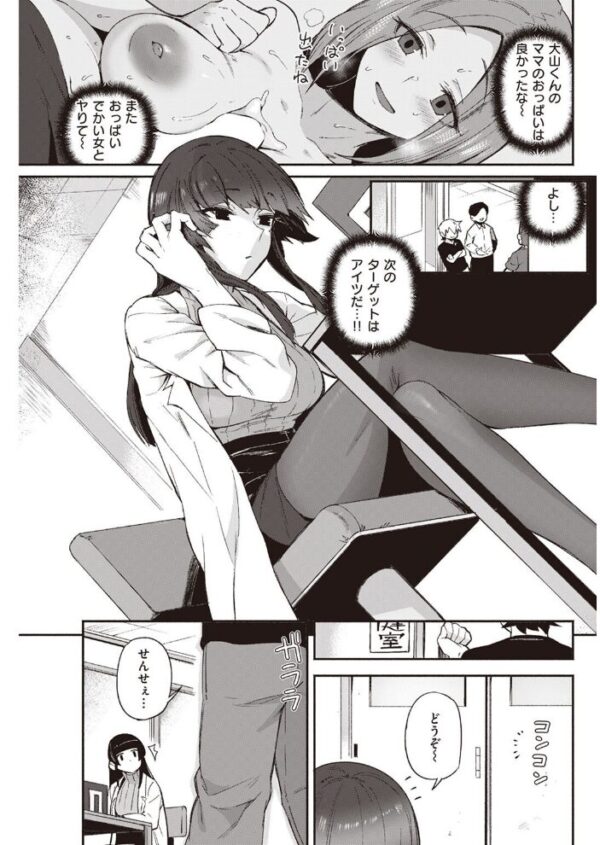 【エロ漫画】 COMIC快楽天 2022年05月号 サンプル画像