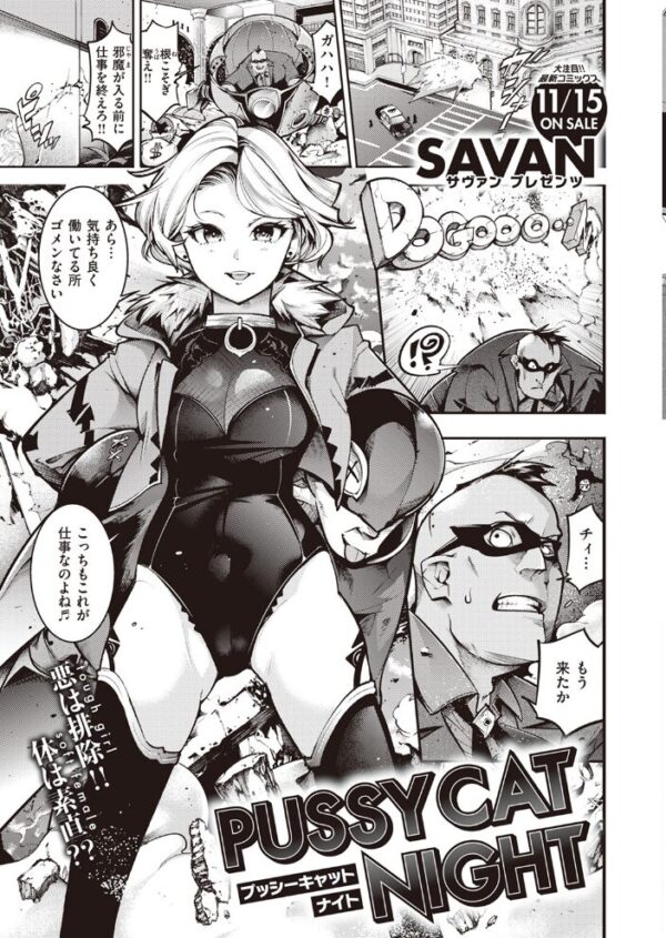 【エロ漫画】 COMIC快楽天 2023年11月号 サンプル画像