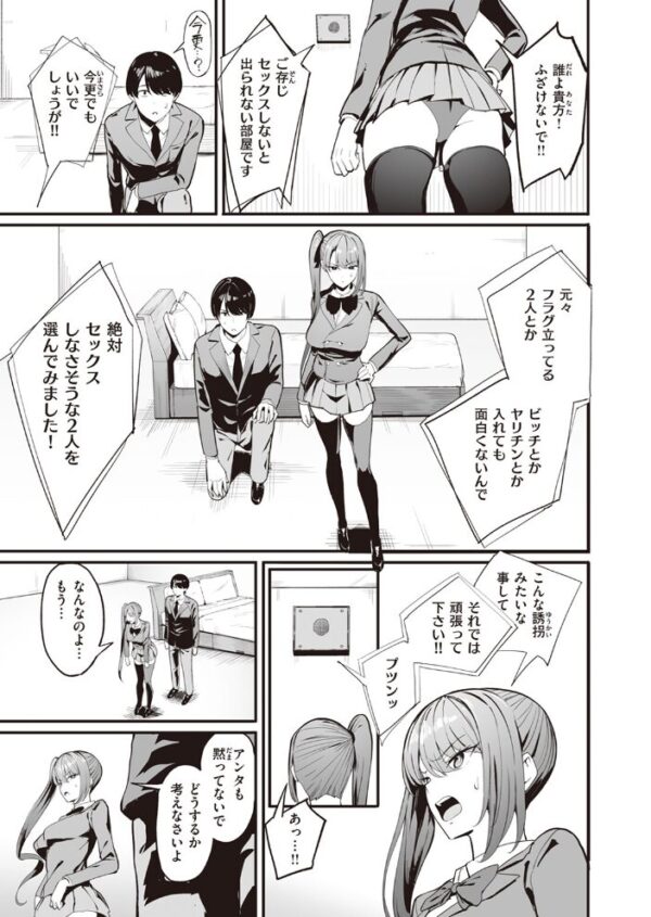 【エロ漫画】 COMIC快楽天 2023年09月号 サンプル画像