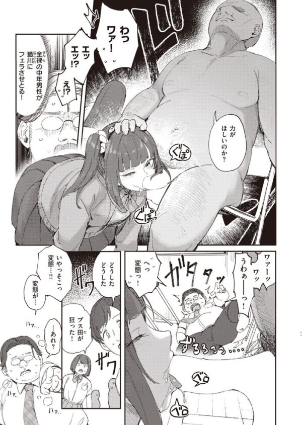 【エロ漫画】 COMIC快楽天 2024年01月号 サンプル画像