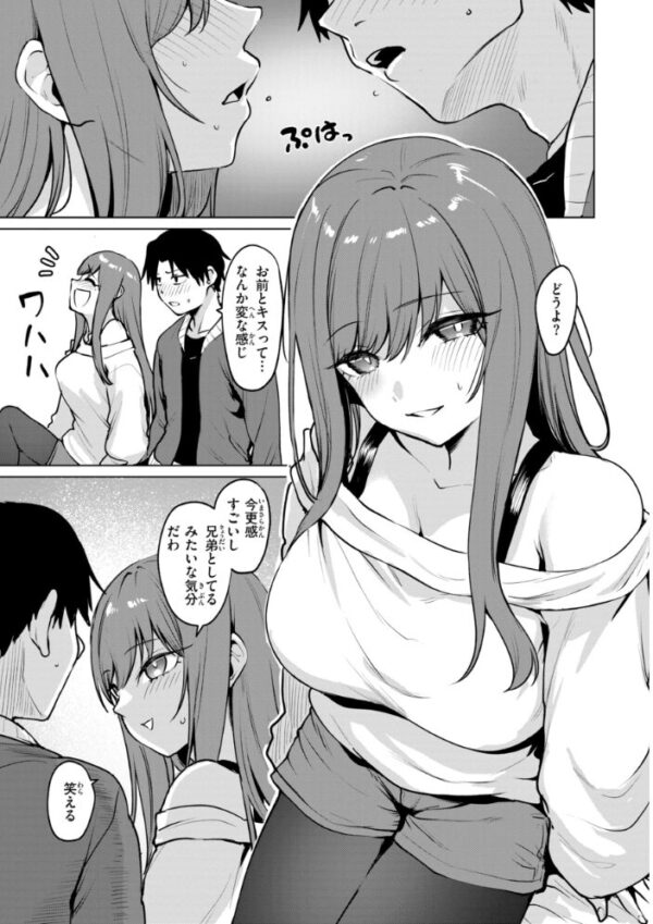 【エロ漫画】巨乳美乳の彼女と露出隠した夜に中出しフェラと騎乗位を楽しむ関係w サンプル画像