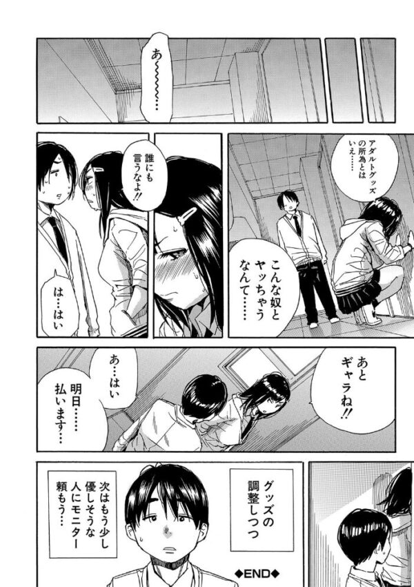 【エロ漫画】近くで触れ合う親友たちとフェラとパイズリをされて恥ずかしいくらい濡れる夜w サンプル画像