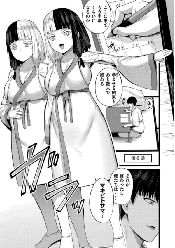 【エロ漫画】巨乳ギャルと姉と妹のハーレム中出しフェラ騎乗位で濃密に絡む島の露出義務ｗ サンプル画像