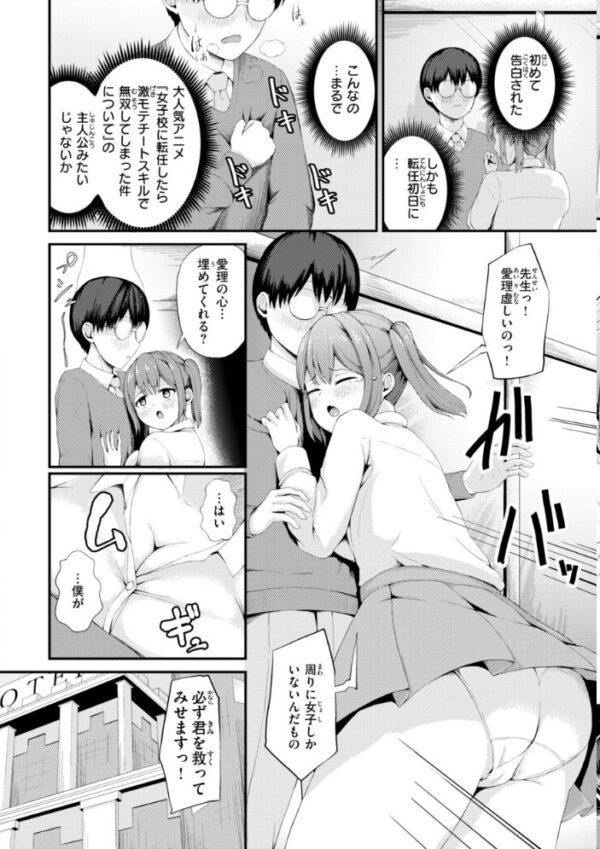 【エロ漫画】姉と妹と人妻が寝取られに堕ちる瞬間を見てしまい中出しやフェラで快感に溺れる夜ｗ サンプル画像