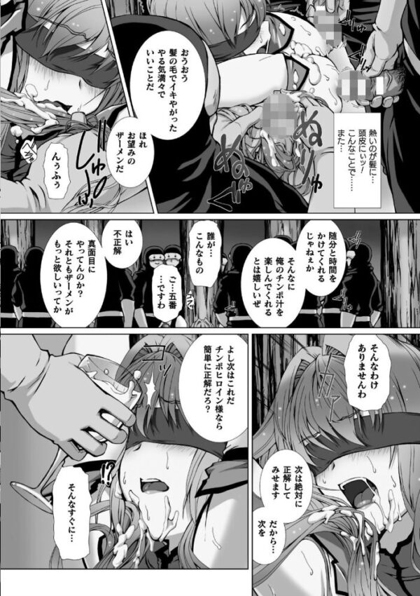 【エロ漫画】変身ヒロインが堕ちる瞬間 巨乳母とぶっかけ中出しパイズリで辱められる騎乗位の夜w サンプル画像