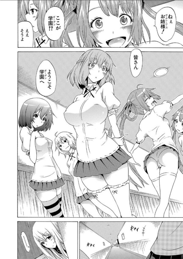 【エロ漫画】巨乳美少女とハーレムに囲まれて中出しする夜の遊戯w サンプル画像