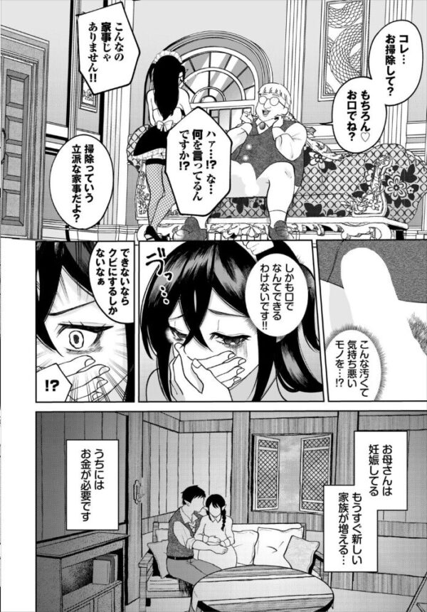 【エロ漫画】姉系シスターと中出しフェラを極める ダンジョン攻略はSEXで！！の世界での禁断プレイｗ サンプル画像