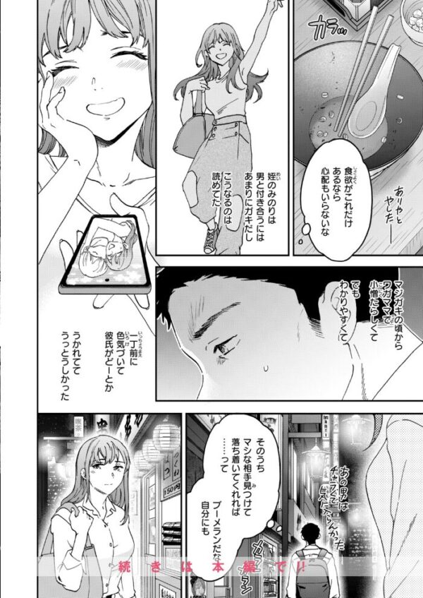 【エロ漫画】 COMIC快楽天ビースト 2026年10月号 サンプル画像