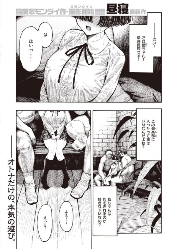 【エロ漫画】 COMIC快楽天 2020年08月号 サンプル画像