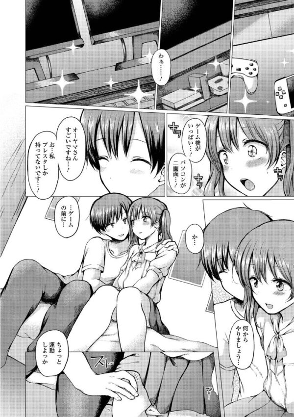 【エロ漫画】巨乳の男の娘が近所の幼なじみと露出と羞恥を連想させるごっくんと手コキで中出しを狙う騎乗位ウィークエンドw サンプル画像