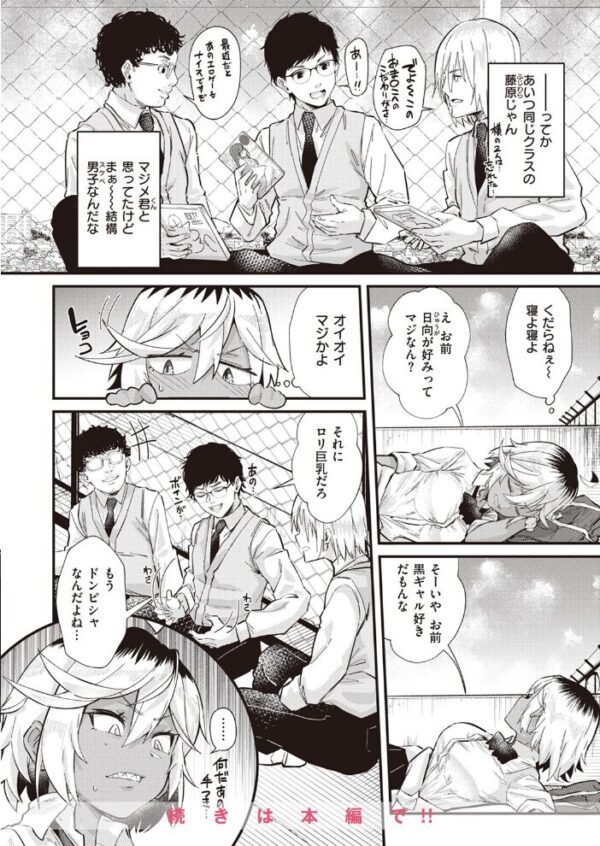 【エロ漫画】 COMIC快楽天 2023年08月号 サンプル画像