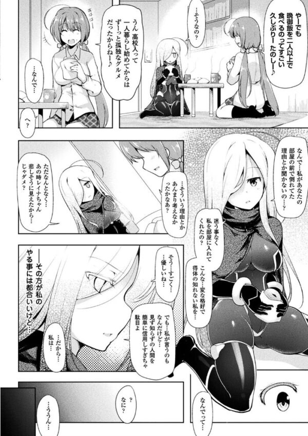 【エロ漫画】巨乳美少女たちとフェラと中出しを巡るバトルライブ！パイズリも絡む戦乙女の享楽へ沈む結末！！ サンプル画像