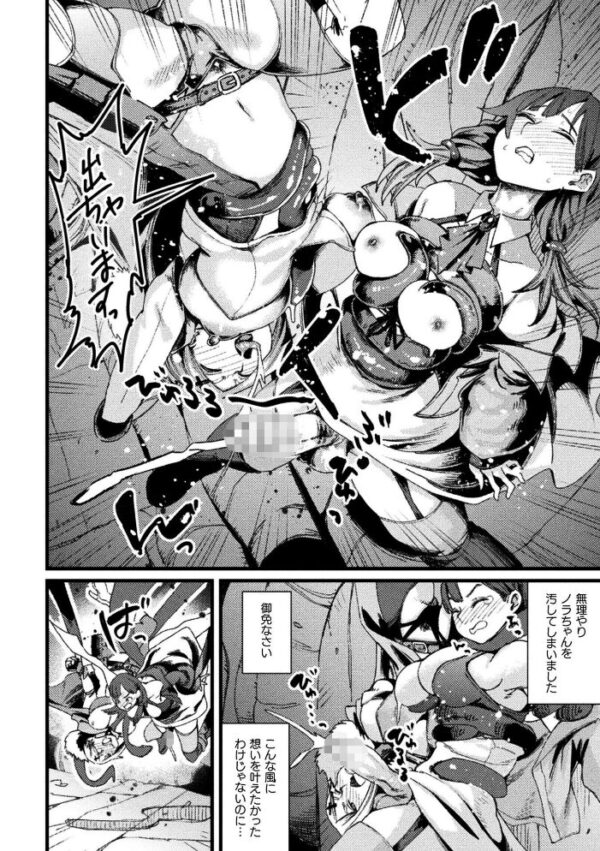 【エロ漫画】 くっ殺ヒロインズVol.57 サンプル画像