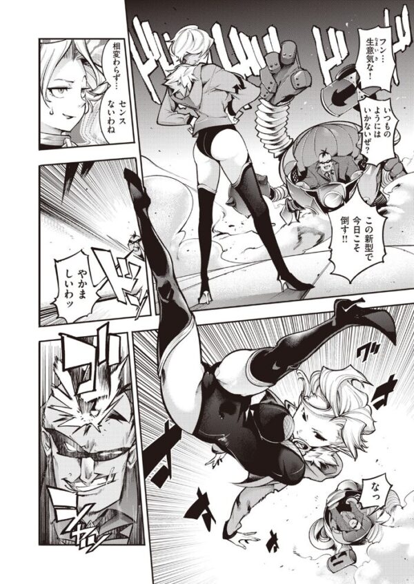 【エロ漫画】 COMIC快楽天 2023年11月号 サンプル画像