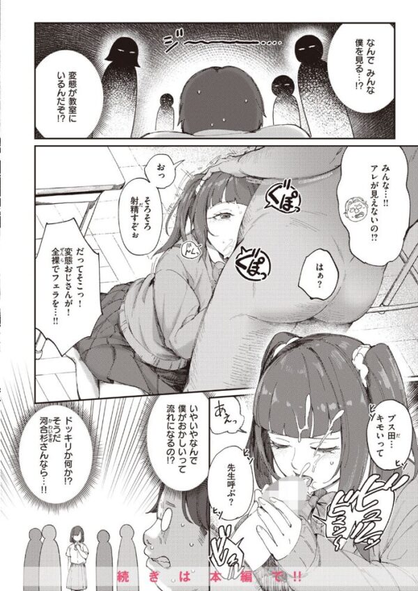 【エロ漫画】 COMIC快楽天 2024年01月号 サンプル画像