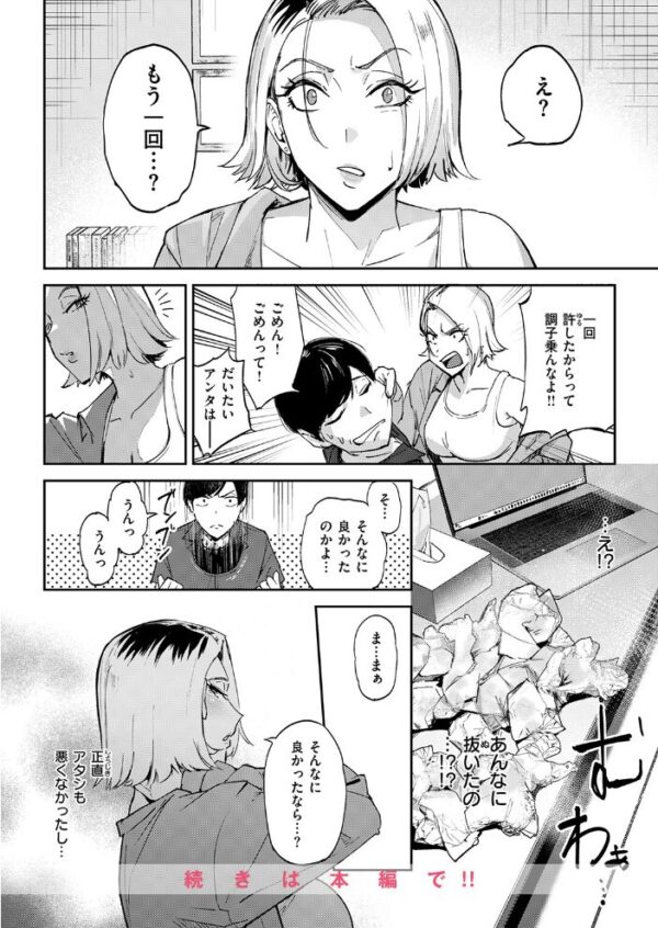 【エロ漫画】 COMIC失楽天 2026年10月号 サンプル画像